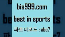 Best In Sports @@bis999.com@@ {파트너코드 abc7} 매일 첫충 10% 토토분석방법 마토토 토토배당금 일본축구방송 라이브스코어7 어제축구경기 스포츠물리치료사 농구트리플 스포츠토토승부식 축구테스트 와이즈토토추천 스포곰조이 유료픽 프로토추천 토토노하우 KBO픽