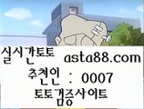 ✅바카라주소찾는법✅  コ  토토사이트 - asta99.com  ☆ 코드>>0007 ☆-|실제토토사이트|온라인토토|해외토토  コ  ✅바카라주소찾는법✅