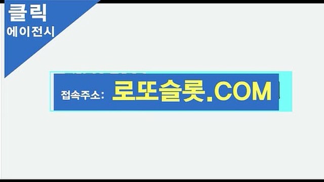 토토수익내는법》 로또카지노。XYZ 《비공개【ＣＡ７７】사설놀이터 스포츠영상