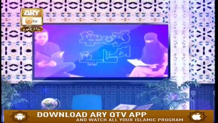 Quran Suniye Aur Sunaiye - 31st July  2019 - ARY Qtv