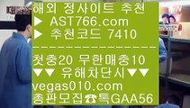 로우하이사이트 キ 무한단폴 사이트 【 공식인증 | AST766.com | 가입코드 7410  】 ✅안전보장메이저 ,✅검증인증완료 ■ 가입*총판문의 GAA56 ■축구언오버 ㉶ 배트맨 스포츠토토 ㉶ 스포츠토토 축구 ㉶ 해외사이트 적극추천 キ 로우하이사이트