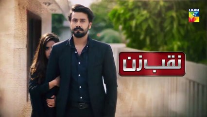 Naqab Zun Episode #01 HUM TV Drama 23 July 2019