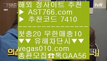 노리터 추천 ㎟ 사다리게임 【 공식인증 | AST766.com | 가입코드 7410  】 ✅안전보장메이저 ,✅검증인증완료 ■ 가입*총판문의 GAA56 ■메이저사이트목록 ㉯ 토토사이트 추천 ㉯ 벳365우회주소 ㉯ 사설 추천사이트 ㎟ 노리터 추천