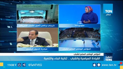 القيادة السياسية والشباب .. ثنائية البناء والتنمية