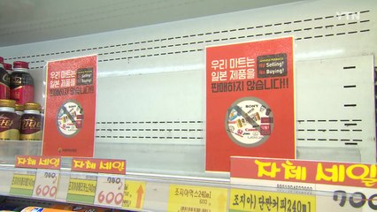 '보이콧 재팬'...항공·여행에 식품업계까지 가세 / YTN