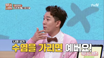 수염만(?) 가리면 너무 예쁜 박나래 거의 마미손급 ㅋㅋㅋ