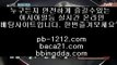 믿고가는베팅＃온라인마이다스§필리핀온라인§pb-1212.com§pb-1212.com§pb-1212.com§pb-1212.com§pb-1212.com§pb-1212.com§pb-1212.com§추억의바카라§＃믿고가는베팅