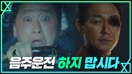 (사이다) 음주 운전자 제대로 벌하는 '악마' 박성웅