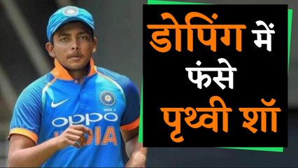 Prithvi Shaw Banned for 8 months due to failing Dope test | वनइंडिया हिंदी