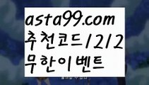 【프로야구생중계】 ( •᷄⌓•᷅ )【 asta99.com】 ↕【추천코드1212】ᗕ( •᷄⌓•᷅ )제이벳【asta99.com 추천인1212】제이벳【프로야구생중계】 ( •᷄⌓•᷅ )【 asta99.com】 ↕【추천코드1212】ᗕ( •᷄⌓•᷅ )