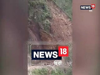 धौन में गिर गई पूरी पहाड़ी ही... देखिए ज़बरदस्त विज़ुअल्स