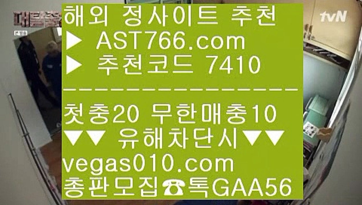 사설안전공원 ぽ 노먹튀 사이트 【 공식인증 | AST766.com | 가입코드 7410  】 ✅안전보장메이저 ,✅검증인증완료 ■ 가입*총판문의 GAA56 ■스포츠 토토 ℃ 배트맨 스포츠토토 ℃ 슈어맨추천사이트 ℃ 무사고 사설사이트 ぽ 사설안전공원