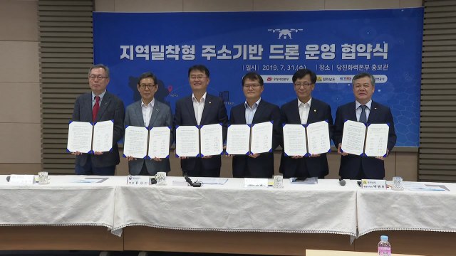 섬마을·산골 오지에 '드론 배송'...기지 10곳 구축 / YTN