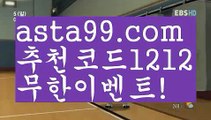 【파워볼홀짝분석】†【 asta99.com】 ᗔ【추천코드1212】ᗕ ༼·͡ᴥ·༽파워볼수익【asta99.com 추천인1212】파워볼수익✅파워볼 ᙠ 파워볼예측ᙠ  파워볼사다리 ❎ 파워볼필승법✅ 동행복권파워볼❇ 파워볼예측프로그램✅ 파워볼알고리즘ᙠ  파워볼대여 ᙠ 파워볼하는법 ✳파워볼구간【파워볼홀짝분석】†【 asta99.com】 ᗔ【추천코드1212】ᗕ ༼·͡ᴥ·༽