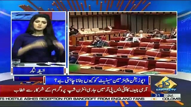 Capital Live With Aniqa – 31st July 2019