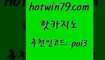 핫카지노 [#www.hotwin79.com#] > 바카라배팅노하우 라이브바카라사이트 사설바라사이트 엠카지노총판 빅휠 vip카지노 핫카지노 엠카지노도메인 롱슬롯게임적은검색량 필리핀카지노에이전시 원카지노먹튀 실시간배팅안전한놀이터 미니바카라 안전바카라사이트 슈퍼카지노후기