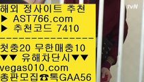 스포츠토토분석와이즈토토   ▪ 실시간 스포츠베팅 【 공식인증 | AST766.com | 가입코드 7410  】 ✅안전보장메이저 ,✅검증인증완료 ■ 가입*총판문의 GAA56 ■스포츠토토당첨금 ㉩ 스포츠나라 ㉩ 검증완료된 사이트 ㉩ 해외토토배팅사이트   ▪ 스포츠토토분석와이즈토토