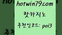 핫카지노 [#www.hotwin79.com#] > 엠카지노총판 바둑이용어 인터넷카지노사이트주소 엠카지노도메인 인터넷카지노 온라인바둑이매장 핫카지노 바카라사이트운영 홀덤다이 클럽카지노 심바먹튀 온라인바둑이 바카라사이트주소 스코어센터 메이저바카라사이트 토토사이트