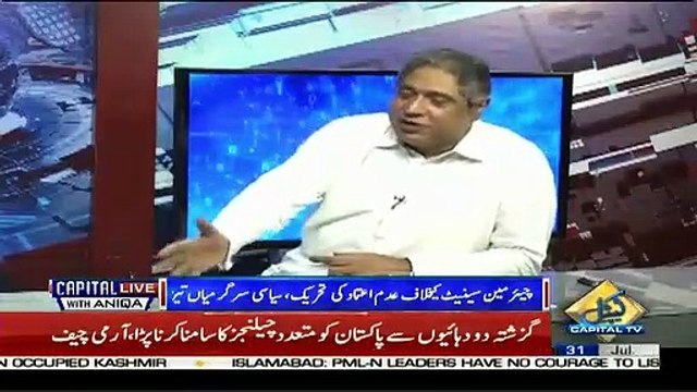 Deputy Chairman Senate Par Kisne Nazar Rakhi Hui Hai.. Rana Mubashir Telling