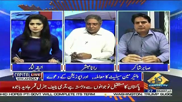 Agar Sadiq Sanjrani Ko Girane Me Opposition Kamyab Nahi Hoti To Iska Matlab Ye Hoga Ke.. Sabir Shakir Telling