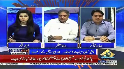 Скачать видео: Chairman Senate Ki Kursi Itni Zaruri Kyun Hogai Hai.. Sabir Shakir Response