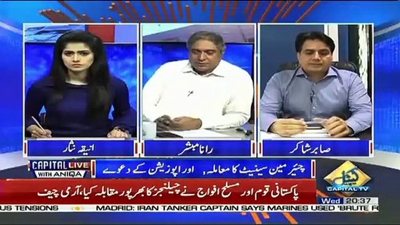 Chairman Senate Ki Kursi Itni Zaruri Kyun Hogai Hai.. Sabir Shakir Response