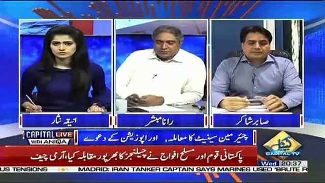 Chairman Senate Ki Kursi Itni Zaruri Kyun Hogai Hai.. Sabir Shakir Response