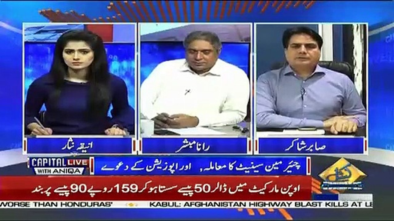 Kia Hasil Bazenjo Waqai Neutral Rehkar Kaam Karenge.. Sabir Shakir Telling