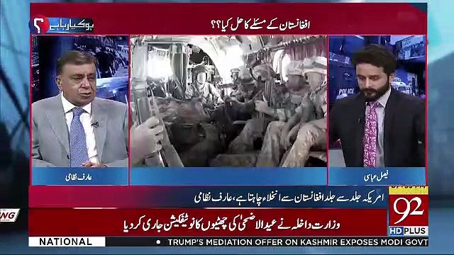 Ashraf Ghani Qurbani Ka Bakra Banengay Aur Ye Jo Afghanistan Ka Masla Hai Ye Pakistan Ki Goud Mein Phir Gir Jayega-Arif Nizami