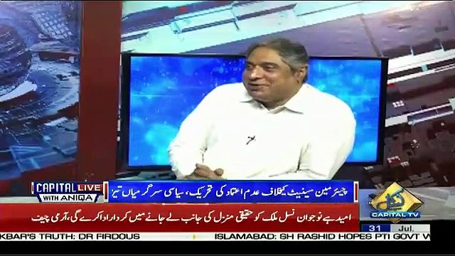 Shibli Faraz Kehte hain Ke Mere Pass Ese Secrets Hain Jo Mene Agar Batadi To Sare Opposition Wale.. Rana Mubashir Telling