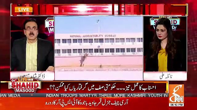 Kuch Shakhsiyat Paisa Denay Par Razi Hain Lekin Wo Chahti Hain Kay Hamara Naam Na Aye - Dr Shahid Masood