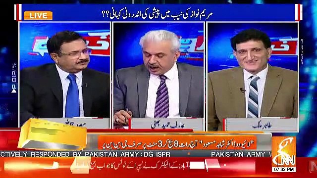 Maryam Sahiba Ye Batadein Ye 4 Banday Apkay Account Mein Paisay Kesay Bhejrahay Thay-Arif Hameeed Bhatti