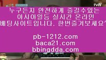 프리미엄사이트♬♬♬온라인마이다스/필리핀온라인/pb-1212.com/pb-1212.com/pb-1212.com/pb-1212.com/pb-1212.com/pb-1212.com/pb-1212.com/추억의바카라/♬♬♬프리미엄사이트