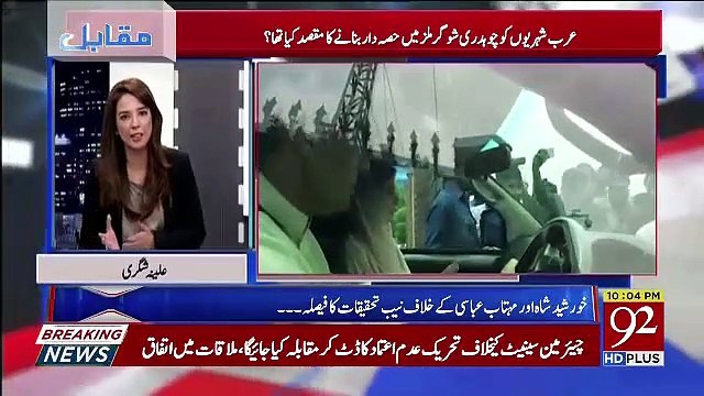 Muqabil – 31st July 2019