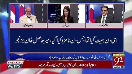 Télécharger la video: Most Probably Tehreek e Adam Aitmaad Kamyab Hojaegi.. Haroon Rasheed