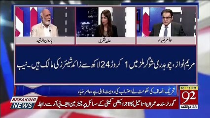 Download Video: Ek TV Channel Ke Baare Me Mujhe Maloom Hua Hai Ke Arbon Rupe Ki Money Laundering Unho Ne Ki Hai Aur.. Haroon Rasheed Telling