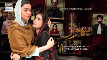 Bhool Epi 17 _ Teaser _ ARY Digital Drama