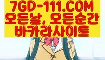 ™ 카지노™⇲카지노사이트⇱ 【 7GD-111.COM 】라이브카지노주소 썬시티게임1위 실배팅⇲카지노사이트⇱™ 카지노™