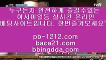 온라인마켓◁◁이벤트/엄선한사이트/믿고가는베팅/믿고플레이바카라//pb-1212.com/바카라스쿨/바카라바카라바카라/온라인베스트/모바일베스트/온라인카지노한국/온라인마켓/◁◁온라인마켓