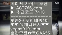 ✅카지노 ✅ ピ 농구경기 【 공식인증 | AST766.com | 가입코드 7410  】 ✅안전보장메이저 ,✅검증인증완료 ■ 가입*총판문의 GAA56 ■사설 토토사이트 ㉪ 노먹튀토토 ㉪ 안전한공원추천 ㉪ 실시간 토토사이트 추천 ピ ✅카지노 ✅