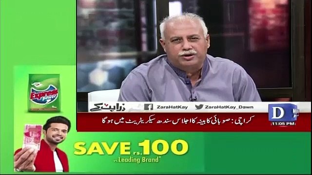 Zara Hut Kay – 31st July 2019