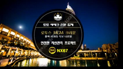 로투스바카라 카톡문의 : NX67