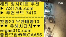 카지노순위 ぷ 고화질스포츠중계 【 공식인증 | AST766.com | 가입코드 7410  】 ✅안전보장메이저 ,✅검증인증완료 ■ 가입*총판문의 GAA56 ■안전한놀이터추천 ㉪ 해외검증 완료된 아스트랄벳 ㉪ 먹튀검증사이트 ㉪ 스포츠토토 농구 ぷ 카지노순위