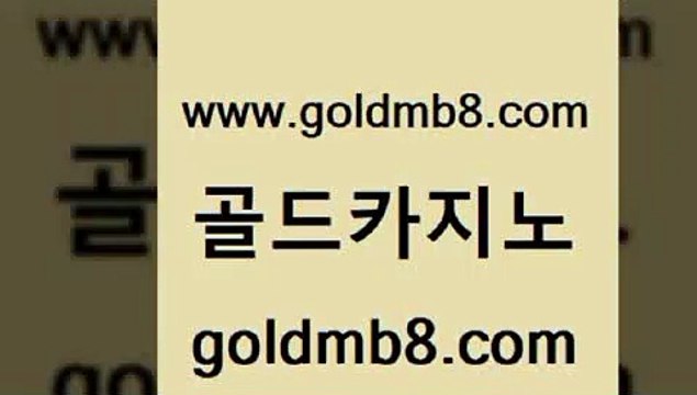 골드카지노 > 카지노총판수입 바카라실전배팅 블랙 안전바카라사이트 개츠비카지노먹튀 더블덱블랙잭적은검색량 바카라하는곳 리카지노조작 블랙잭 바둑이용어 미국온라인카지노 바카라비법 필리핀카지노호텔 슬롯머신 실시간사이트추천 바카라실전배팅 3카드포커