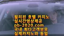 갤럭시모바일카지노▶▶모바일바카라√√√핸드폰바카라√pb-222.com√√골드카지노√√√바카라마틴√√√바카라루틴√√√바카라시스템√√√카지노추천√√√바카라추천√√√마닐라카지노추천√√√▶▶갤럭시모바일카지노