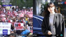 [투데이 연예톡톡] 이나영, 일본 브랜드 벗고 국산 모델로