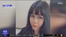 [이슈톡] '방송 사고'로 실제 외모 드러난 SNS '여신'