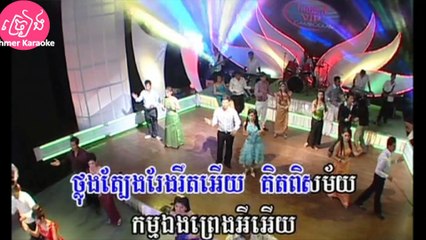 កម្សត់កាត់ព្រៃ ភ្លេងសុទ្ធ Komsot kat prey Karaoke