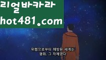 【실시간】【한국카지노】바카라룰 ( Θ【 hot481.com  】Θ) -바카라줄타기방법 바카라규칙 온라인바카라 온라인카지노 마이다스카지노 바카라추천 모바일카지노 【실시간】【한국카지노】