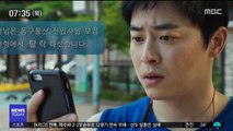 한국 영화 흥행 격돌…'엑시트' vs '사자'